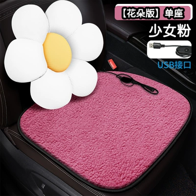 Color Heating Pad Lamb Fleece, Seat cushion, seat cover - flower-version-single-seat-girly-pink-usb-interface