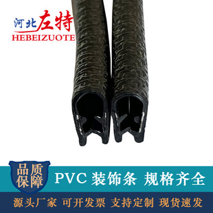 Car Decorative Strip U-Shaped Frame Sealing Strip Equipment Sheet Metal Edge Protection Tape Glass Edge Wrapping Strip