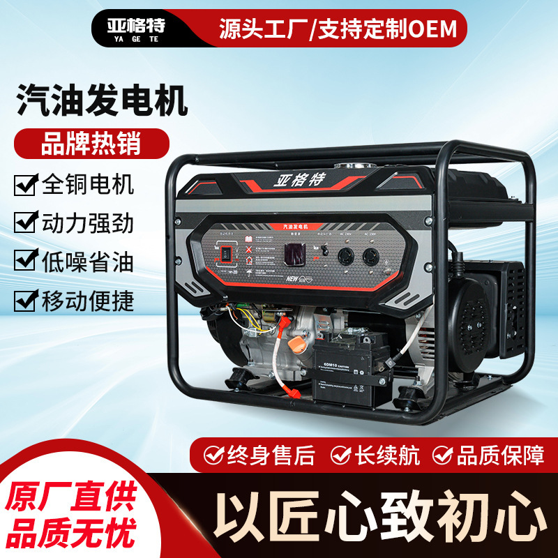 Small Gasoline Generator 3Kw5Kw8Kw10Kw Mobile Emergency Project Household Generator Set 230/380V