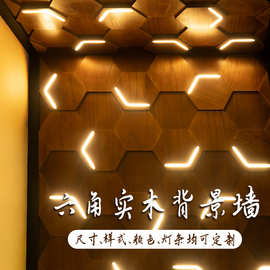 六边形几何立体实木设计款带灯背景墙展厅公司办公室装修挂画