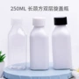 双层精华250ml塑料小样瓶