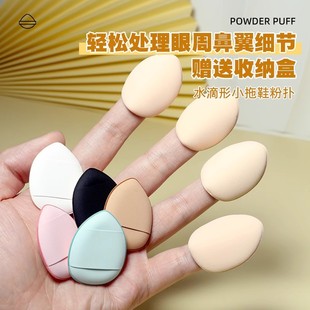 Thumb Puff Finger small size Air Cushion Concealer Blush Fingertips Small Slippers Pointed Head Makeup Mini Mini Puff