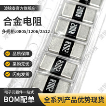 贴片合金电阻2512 0.002R 2mR002毫欧2W3W采样电源适配器电动工具
