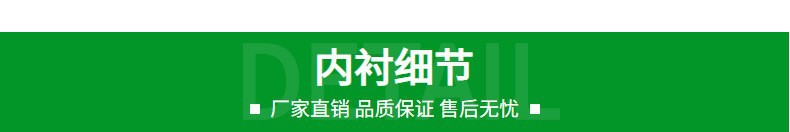 内衬细节.jpg