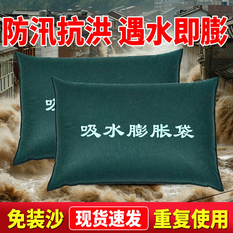 Water-Absorbent Expansion Bag Property Community Water-Blocking Sandbag Flood Prevention and Water-Blocking Bag Thickened Wear-Resistant Flood Prevention Sandbag Wholesale Water-Absorbent Expansion Bag Property Community Water-Blocking Sandbag Flood Prevention and Water-Blocking Bag Thickened Wear-Resistant Flood Prevention Sandbag Wholesale