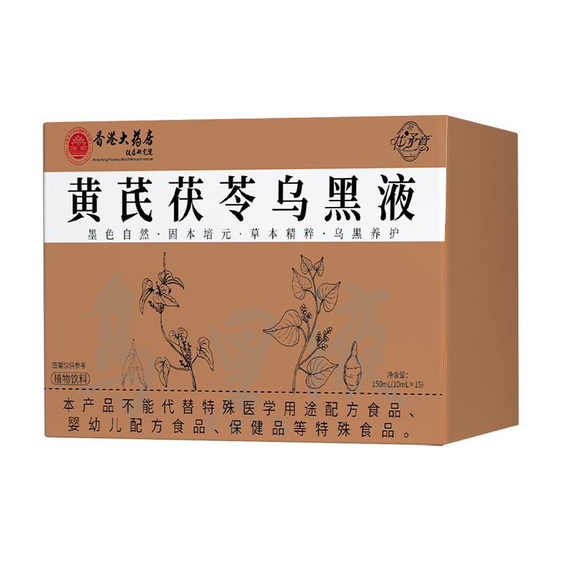 Astragalus Poria Black Liquid 香港薬局正規品黒色天然ハーブエキス黒色メンテナンスバッチ配送|undefined