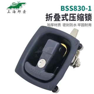RV露营车T形把手压缩锁 卡车工具箱碗锁拖车门锁仪表箱锁BSS830-1