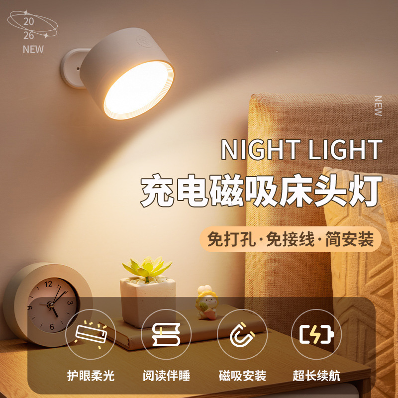 Wireless Wall Lamp, No Wiring, No Drilling, Bedside Bedroom Night Light, Room Sensor, Magnetic Suction, Remote Control, Charging, Ambient Spotlight