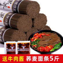 整箱价】黑麦荞麦面条挂面批发减0脂肪速食早餐代餐肥友粗粮汤面