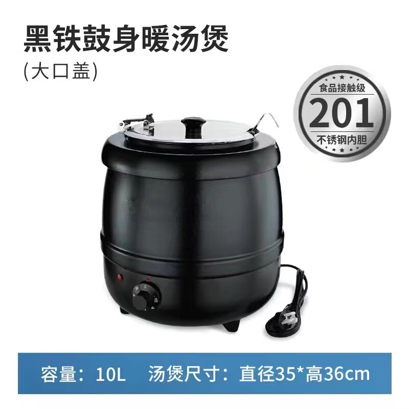 304温湯煮商用保温電気恒温湯鍋黒湯鍋保温10l湯鍋食堂|undefined