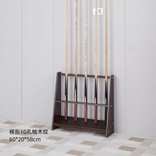 台球球杆落地式球架架杆台球厅放置公杆架桌存放架子收纳立式
