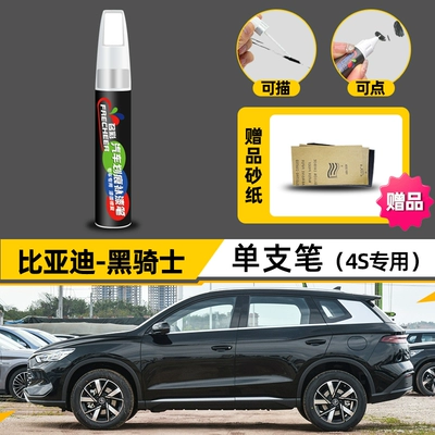 Avtomobil boya qələmləri — Plusdmi Paint Pen Time - black-knight-for-4s-only-single-pen-4s-original-factory-exclusive-free-sandpaper