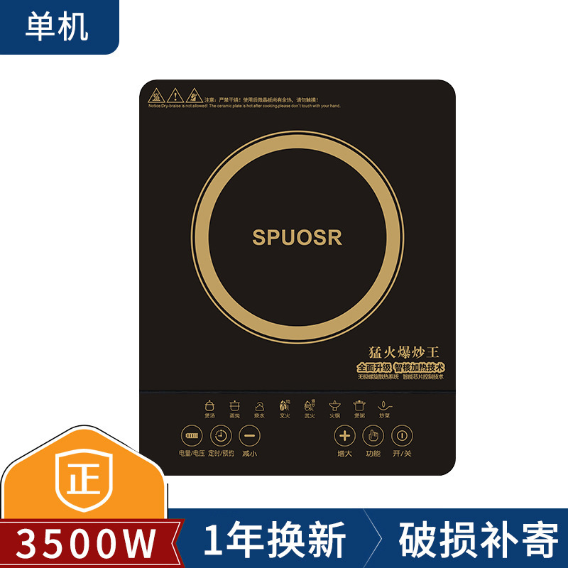 Supor 電磁調理器家庭用 3500 ワット多機能オールインワンハイパワータッチスマート炒め鍋省エネセット|undefined
