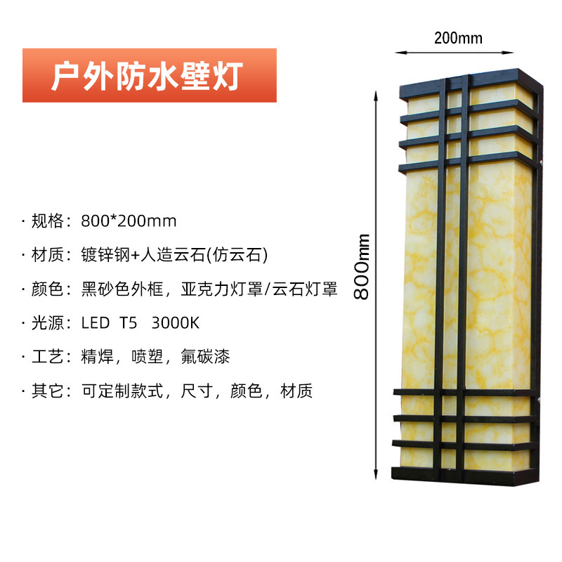 新中式壁灯户外防水LED壁灯阳台庭院大门柱灯花园围墙灯庭院壁灯|undefined