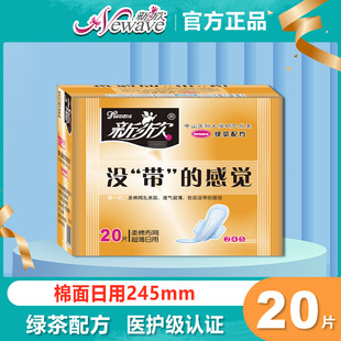 �����G���ᱡ�l���������������ýz��240mm�̋�������©