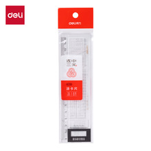 得力71982直尺学生考试多功能答题卡尺透明卡尺考试涂卡尺
