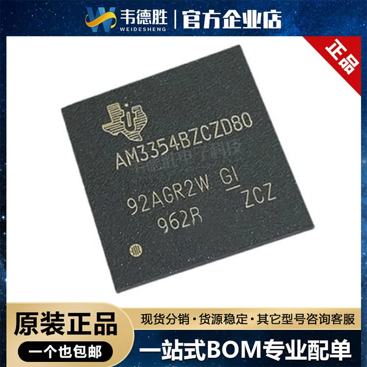 Новый оригинальный подлинный AM3354BZCZD80 пакет NFBGA-324 микроконтроллер MCU микроконтроллер
