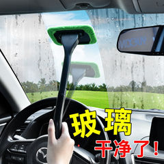 Car front windshield inner glass defogging brush car window defogging corner dust cleaning brush electrostatic car wash brush duster