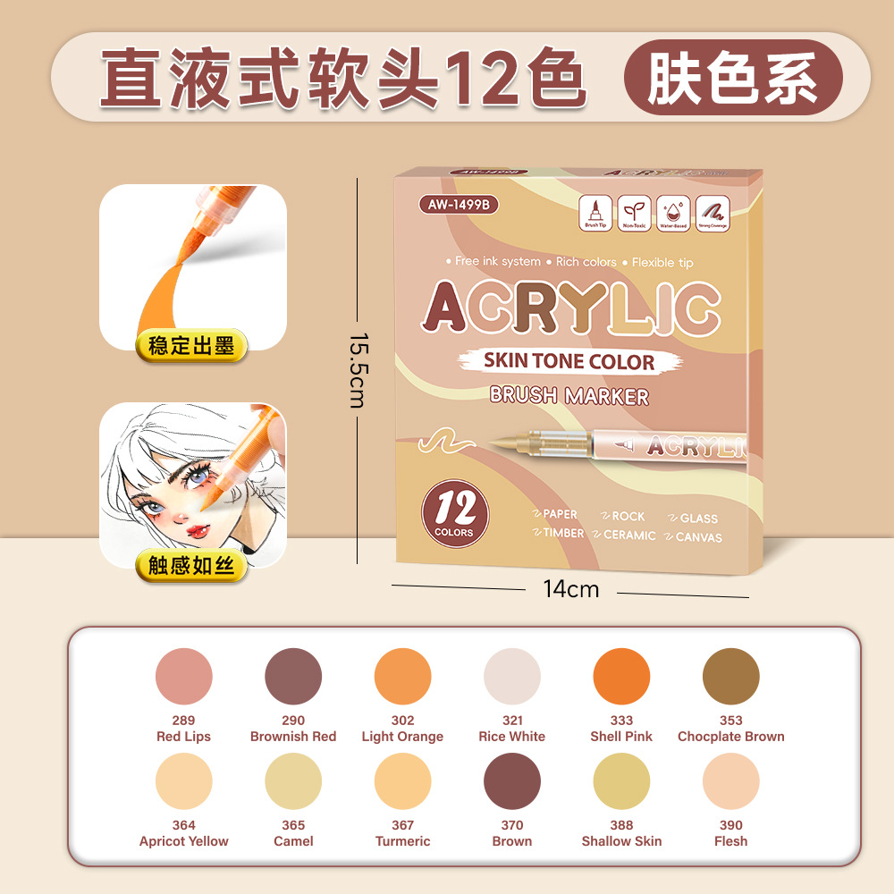 Gradiente de color líquido directo acrílico marcador pluma conjunto de dibujo de piel de animación pluma plegable papel opaco al por mayor