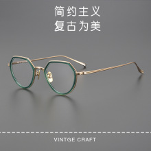 日本UICHITOYAMA外山雄一超轻板材纯钛男士复古多边近视眼镜框架