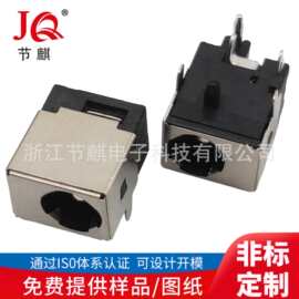 大电流一体针DC电源插座 DC044E 带屏蔽10A电流插座 dc接口DC5521