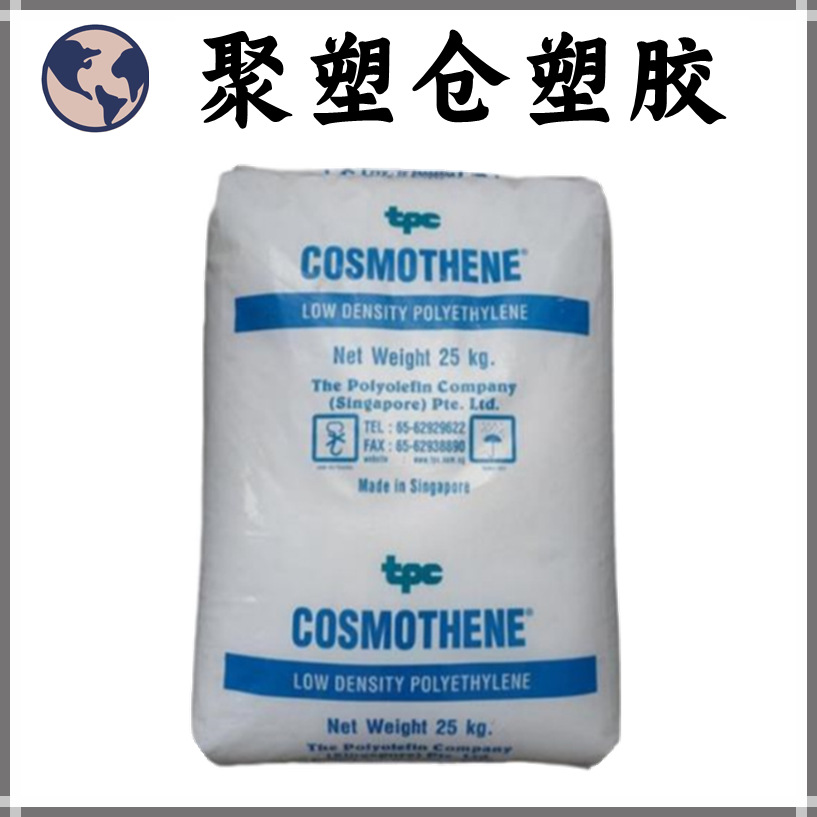 LDPE F218-1/新加坡聚烯烃 高强度 薄膜级