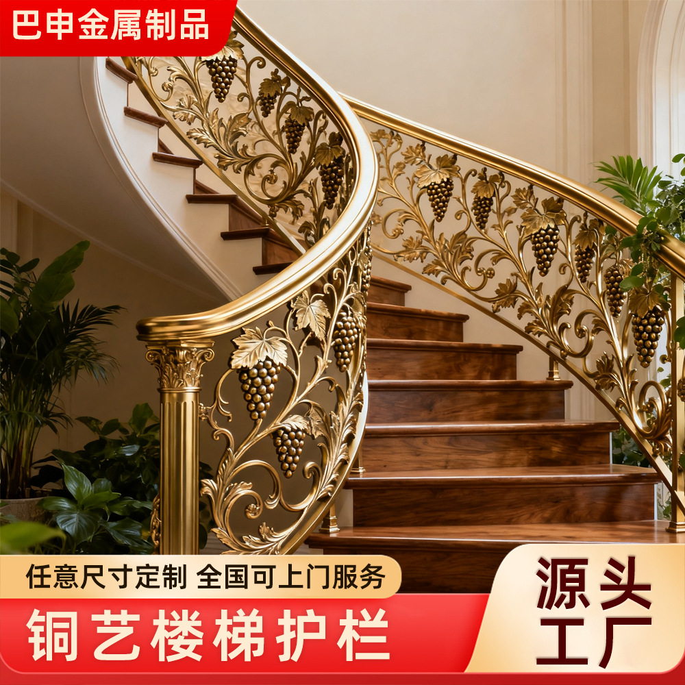 定 制现代简约楼梯护栏浮雕欧式楼梯护栏雕花轻奢风铝艺楼梯扶手