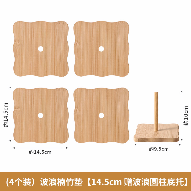 (4개 들이 팩) 물결 모양의 대나무 매트 [14.5cm, 물결 모양의 원통형 베이스 포함]