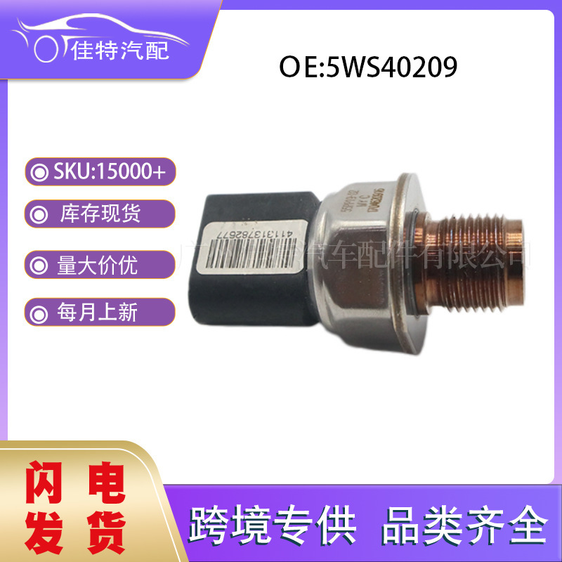 5Ws40209 Is Suitable for Land Rover Auto Parts, Cross-Border Original Factory Goods, Rail Pressure Sensor