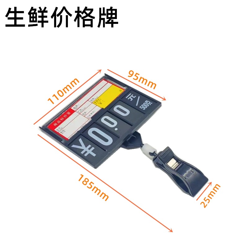 超市生鲜夹式价格牌冻品鱼缸蔬果标价牌厂家清仓插挂两用