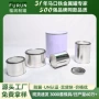加厚密封定制化工马口铁罐