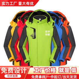 户外三合一冲锋衣定制logo印字加厚加绒内胆企业工作服男外套批发