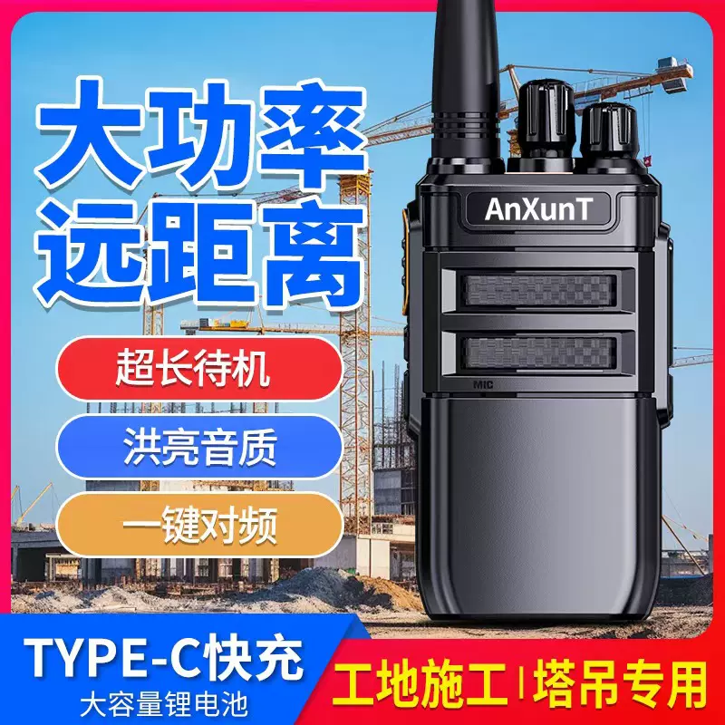 跨境对讲机户外大功率无线迷你手持机酒店工地安保超长待机批发