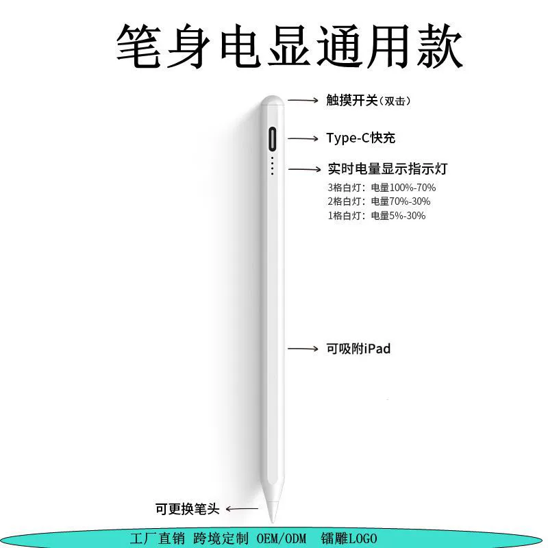 Универсальный активный Android емкостной стилус Apple Pencil совместимый с Android стилус оптовая продажа