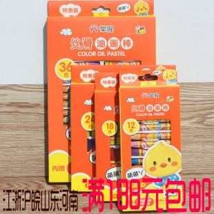 Master 605A student oil painting stick children's color painting stick 24 color 36 Color Art crayon pen wholesale
