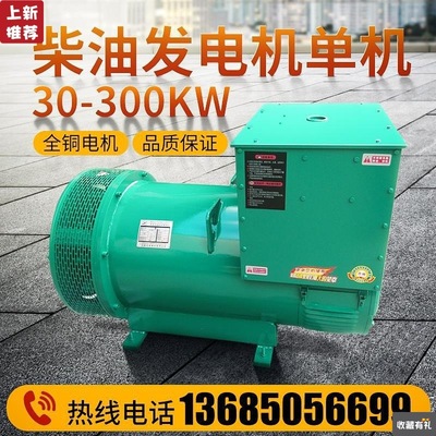 無刷有刷柴油發電機20/24/30/50/100/200/300kw千瓦380v 220v電球