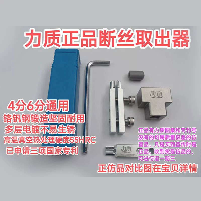 Силовой инструмент Кран Угловой клапан Разрыв проволоки Выход Универсальный Конус Против проволоки Водопроводная труба Разрыв трубы Разрыв Винт