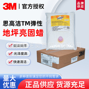 3m Scotch Tm Elastic Floor Brightening Wax Pvc Rubber Floor Wax Environmentally Friendly Repair Scratch Floor Care