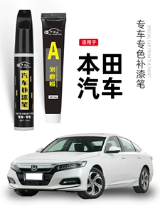 Suitable for Honda car touch-up paint pens: Civic, Accord, CX-5, CR-V, Fit, Crystal Black, Crystal White, and Taffeta White for scratch repair