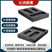 碳素制品耐高温石墨油槽方形金属熔炼坩埚匣钵高密可定制高纯度