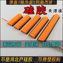 浮漂盒硅胶夹漂座固定卡槽漂枕底托主线盒S2钓鱼箱抽屉工具层改装
