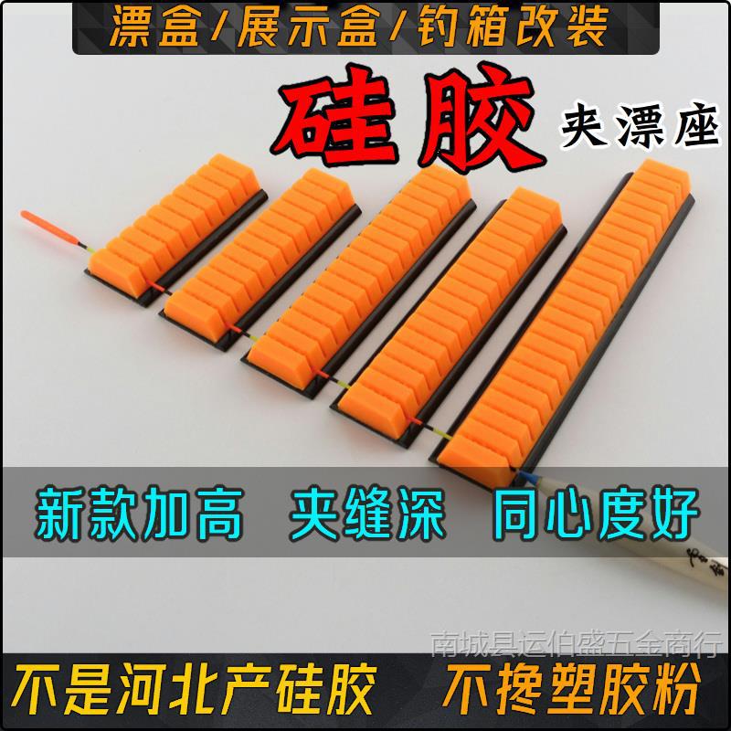 浮漂盒硅胶夹漂座固定卡槽漂枕底托主线盒S2钓鱼箱抽屉工具层改装
