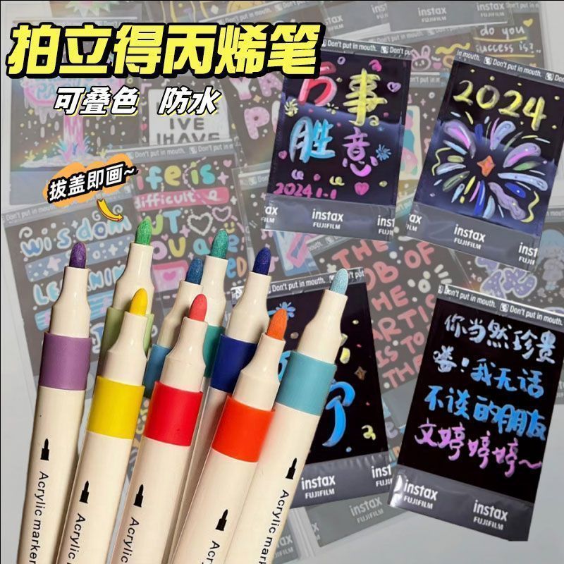 Record Painting Pen Quick-Drying DIY Polaroid Graffiti Pen Waterproof and Anti-Fading Stackable Acrylic Marker Pen Toy