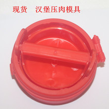 厂家现货TV产品批发 汉堡压肉器肉饼磨具 厨房小工具 亚马逊厨房