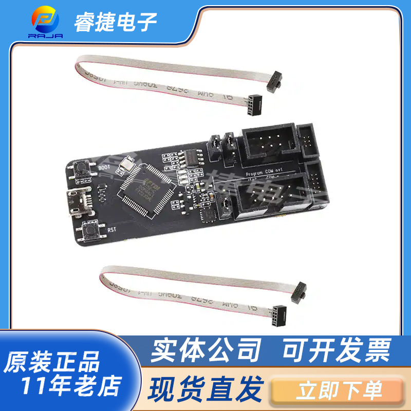 ESP-PROG DEVELOPMENT AND DEBUGG ESP8266/ESP32平台 JTAG调试