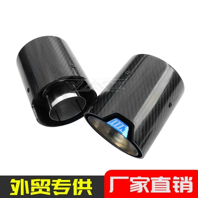 Universal Car M-Mark Carbon Fiber Tailpipe, Blue-Coated Tailpipe, Modified Exhaust Pipe, Stainless Steel Silencer (Car muffler)