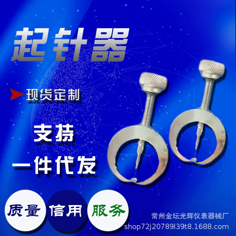 Игольчатый зажим манометр игольчатый зажим игольчатый манометр Инструмент для ремонта игольчатого оборудования Принадлежности приборостроения