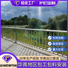 防护栏;钢丝网;建筑护栏