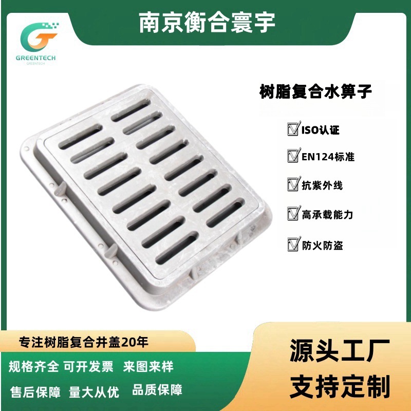 玻璃钢树脂复合水箅水复合材料排水沟盖板排水沟沟箅工厂直销