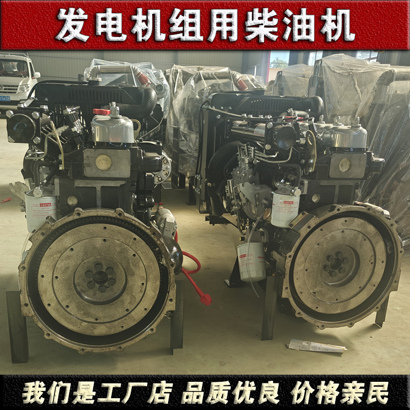 Weifang Engine 490 Diesel Engine 20Kw Kilowatt Diesel Generator Set Power Head Forklift Ship Fishing Boat